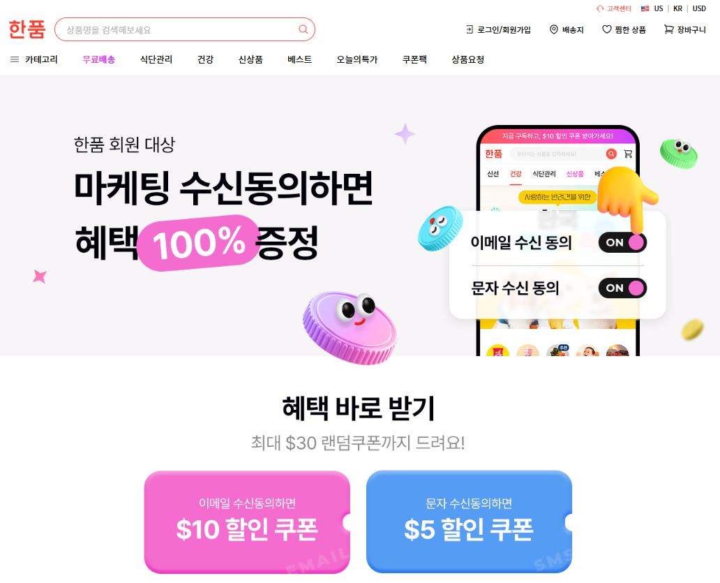 한품 화면 디자인 작업